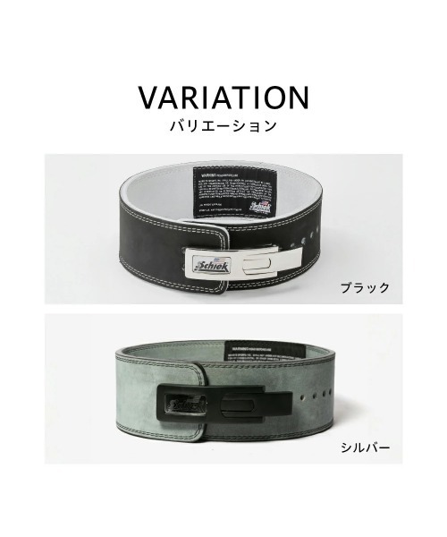 Schiek（シーク） Schiek POWER LEVER BELT リフティングベルト