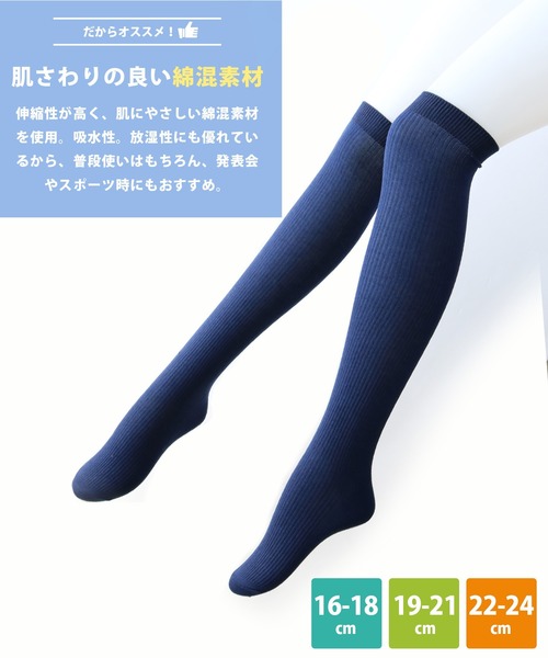 ニーハイ 靴下 「4足セット」ニーハイソックス キッズ 子供 女の子
