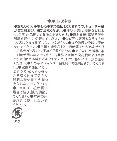 LAKOLE（ラコレ） リュック 「らこれキッズ」ナップサック / 286191