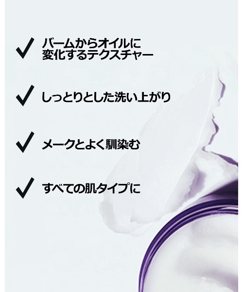 CLINIQUE（クリニーク） クレンジング テイク ザ デイ オフ