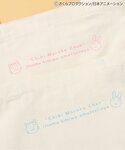 レッスンバッグ ちびまる子ちゃんコラボ バリエ...の詳細画像5