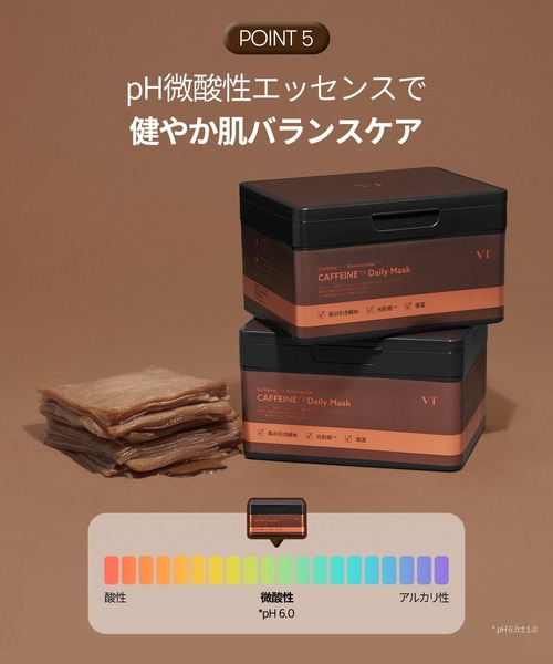 VT（ブイティー） パック シートマスク カフェインデイリーマスク(25枚