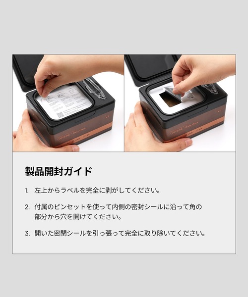 未開封】ELECTRONIC CURRENT PACK シートマスク 【公式通販】