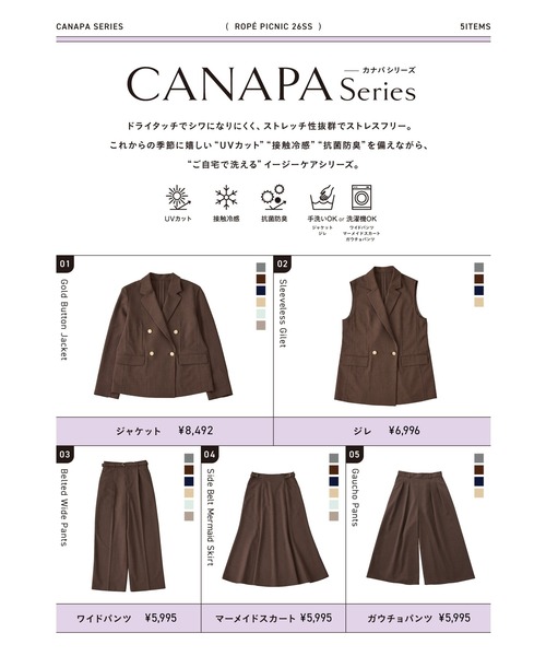 パンツ カナパ ガウチョパンツ/セットアップ対応・UV・抗菌防臭・接触冷感 レディースの画像
