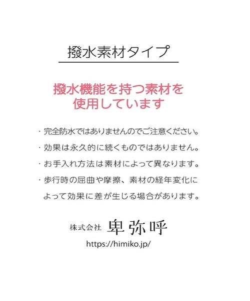 ブーツ 「Made in Japan」「撥水」バックファスナーショートブーツ/621412 レディース | HIMIKO | 16