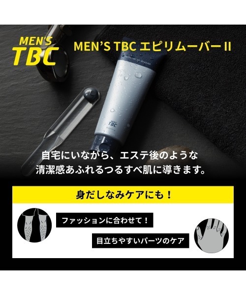 エステティックTBC メンズ ムダ毛ケアセット : ZOZOTOWN Yahoo!店