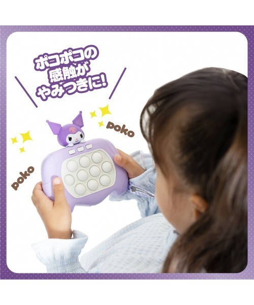 sanrio（サンリオ） おもちゃ サンリオプッシュポップゲームクロミ