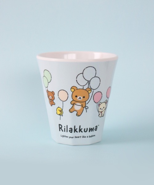 タンブラー 「Rilakkuma/リラックマ」リラックマスタイル メラミン 