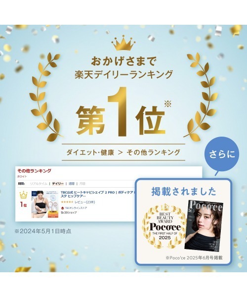 【新品未使用】TBC HEAT CAVI SHAPE 2 PRO エステティックTBC ヒートキャビシェイプ 2PRO : ZOZOTOWN Yahoo