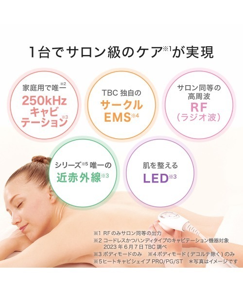 エステティックTBC ヒートキャビシェイプ 2PRO : ZOZOTOWN Yahoo