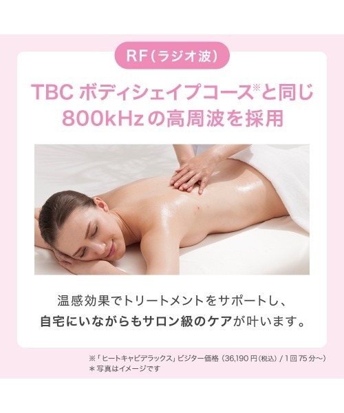 エステティックTBC ヒートキャビシェイプ 2PRO : ZOZOTOWN Yahoo