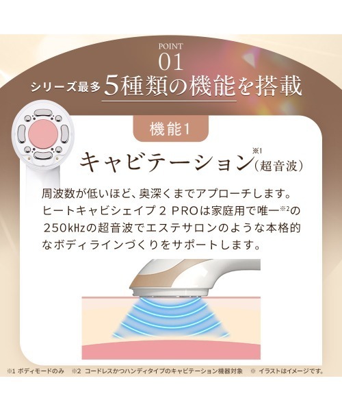 エステティックTBC ヒートキャビシェイプ 2PRO : ZOZOTOWN Yahoo!店