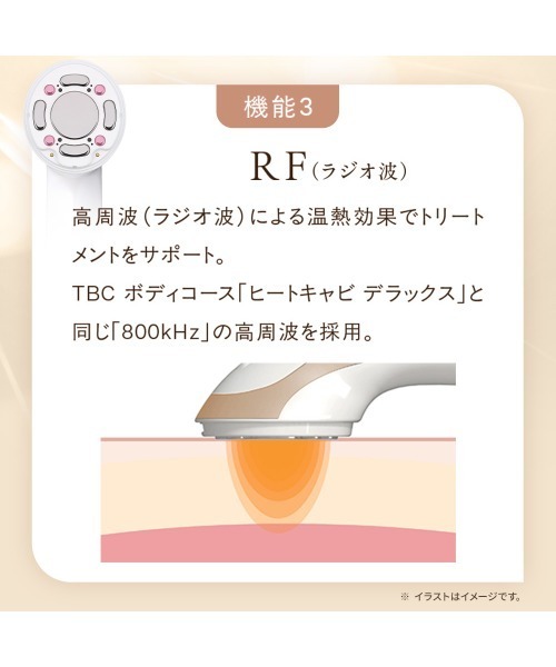 エステティックTBC ヒートキャビシェイプ 2PRO : ZOZOTOWN Yahoo!店