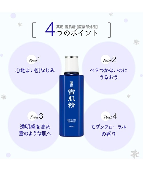 雪肌精（SEKKISEI） 化粧水 医薬部外品 / 薬用 （限定500mL BIGサイズ