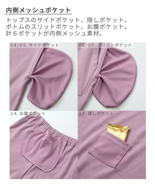 ニッセン（nissen） パジャマ ルームウェア 15ポケット付き綿混