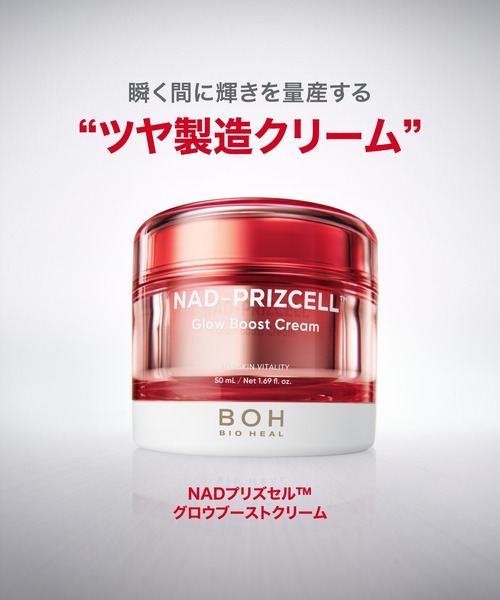BIOHEAL BOH（バイオヒールボ） 美容液 オイル クリーム : ZOZOTOWN