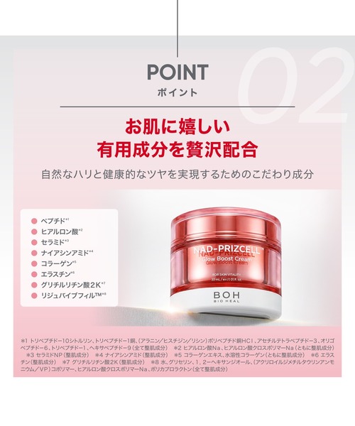 BIOHEAL BOH（バイオヒールボ） 美容液 オイル クリーム : ZOZOTOWN