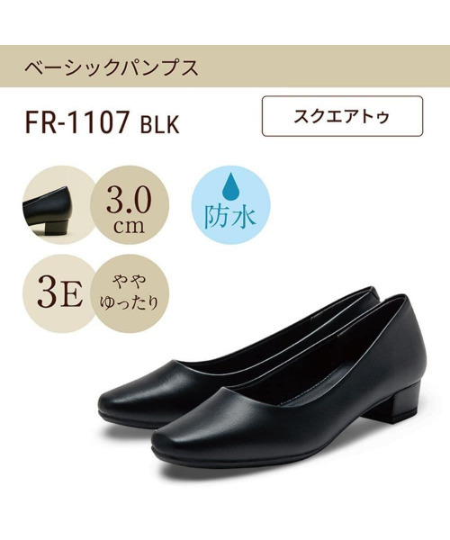 fuwaraku（フワラク） パンプス スクエアトゥ(ベーシックパンプス)幅広