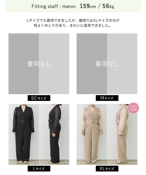 Re:EDIT（リエディ） オールインワン 「低身長/大きいサイズ有」ベルト