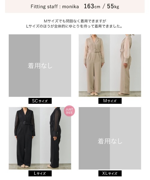 Re:EDIT オールインワン 「低身長/大きいサイズ有」ベルト付き