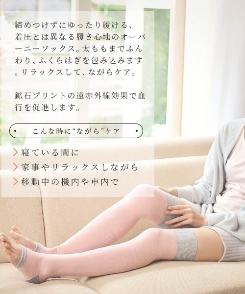 NAIGAI（ナイガイ） 靴下 整 TOTONO 血行促進 フェムテック 温活 TERAX