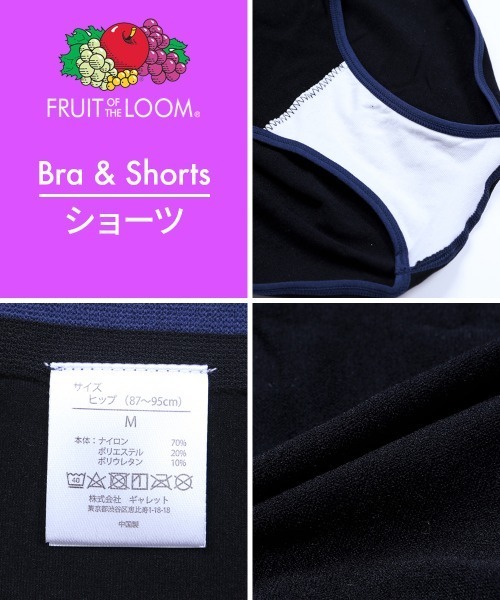 FRUIT OF THE LOOM（フルーツオブザルーム） ブラジャー ショーツ