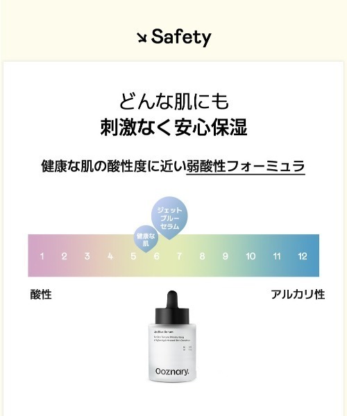 Ooznary（オーズナリー） 美容液 オイル クリーム オーズナリー