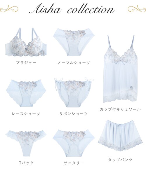 Risa Magli ブラジャー アイシャ （D-F） 「サイドシェイプ