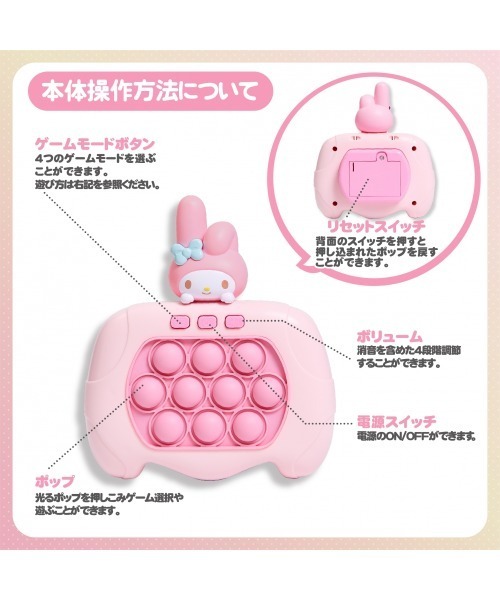 sanrio（サンリオ） おもちゃ サンリオプッシュポップゲームマイ