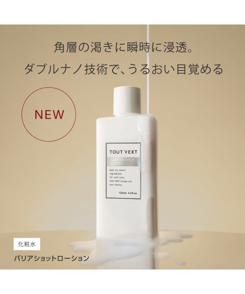 トゥヴェール スキンケアセット 「ZOZO限定」トゥヴェール ゆらぎ