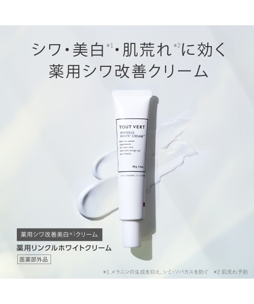 トゥヴェール スキンケアセット 「ZOZO限定」トゥヴェール ゆらぎ