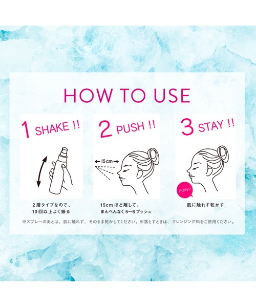 MAKE KEEP uvカット 化粧水 メイク キープ ミスト EX ＋ 超COOL