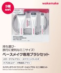 メイクブラシ ウェイクメイク wakemake...の詳細画像1