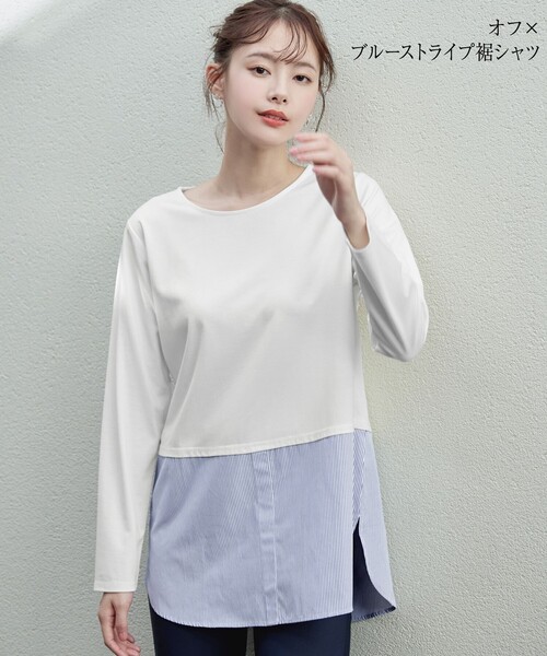 Tiaclasse tシャツ 「選べる裾」 レイヤードヘムカットソーTシャツ