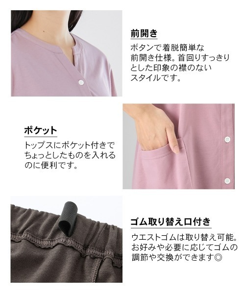 ニッセン（nissen） パジャマ ルームウェア 綿混 前開きチュニック丈