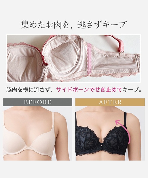 BRADELIS NewYork（ブラデリスニューヨーク） ブラジャー ベルステップ