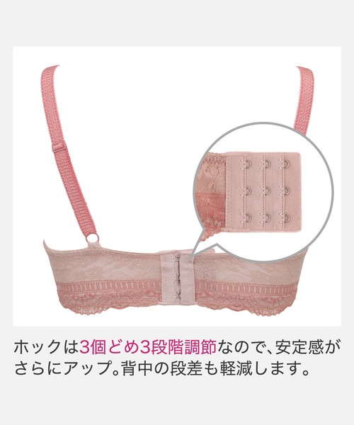 BRADELIS NewYork（ブラデリスニューヨーク） ブラジャー ベルステップ