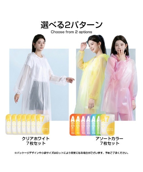 カッパ レインコート 使い捨てレインコート7個セット レディース