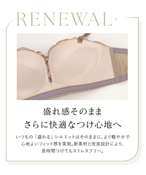 tu-hacci ブラジャー 1.5倍盛りストラップレス/ノンワイヤーブラ