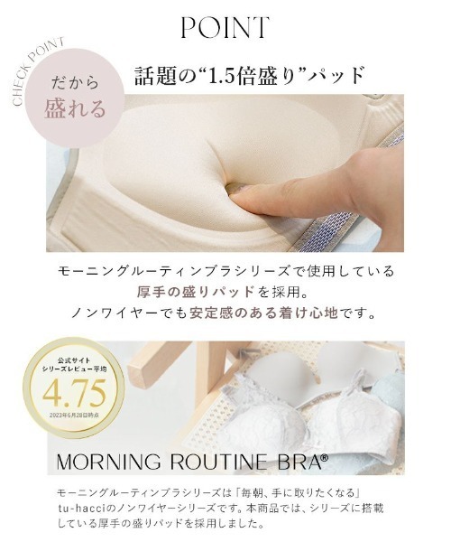 tu-hacci ブラジャー 1.5倍盛りストラップレス/ノンワイヤーブラ