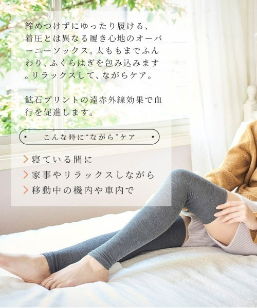 NAIGAI（ナイガイ） レッグウォーマー 整 TOTONO 血行促進 フェム