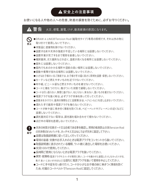 照明 「DRAW A LINE/ドローアライン」026 Fabric Lampの画像