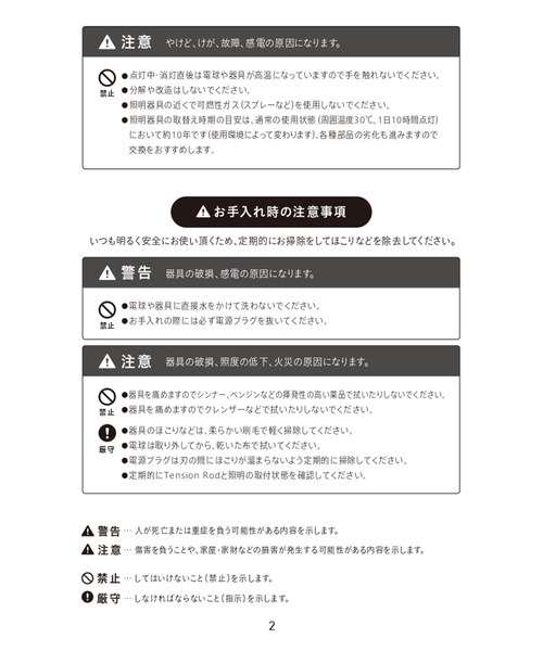 照明 「DRAW A LINE/ドローアライン」026 Fabric Lampの画像