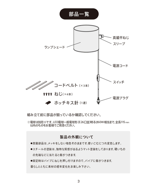 照明 「DRAW A LINE/ドローアライン」026 Fabric Lampの画像
