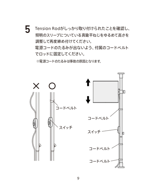 照明 「DRAW A LINE/ドローアライン」026 Fabric Lampの画像