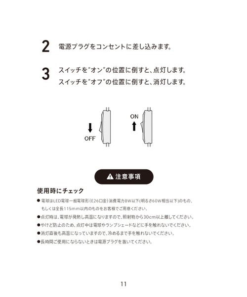 照明 「DRAW A LINE/ドローアライン」026 Fabric Lampの画像