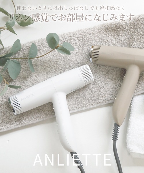 ANLIETTE（アンリエッテ） エステティックイオンドライヤー : ZOZOTOWN