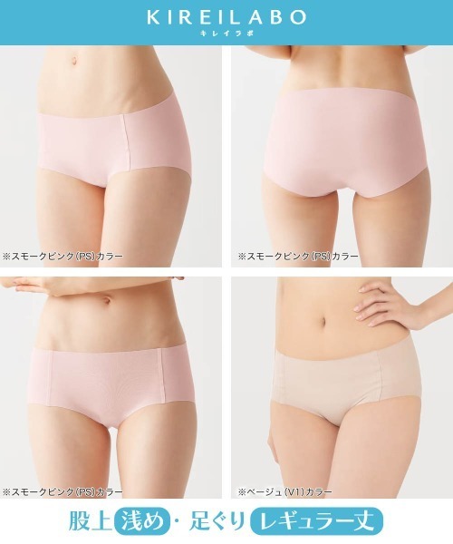 GUNZE（グンゼ） シームレス ショーツ KIREILABO 完全無縫製 綿混