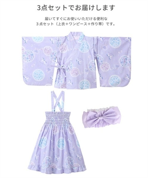 浴衣 「簡単に着られる♪」ワンピースにもなる2WAY浴衣ドレス (110