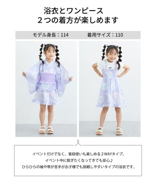 浴衣ドレス　K03v 浴衣 2WAY浴衣ドレス（浴衣上下＋作り帯） キッズ 子供 女の子
